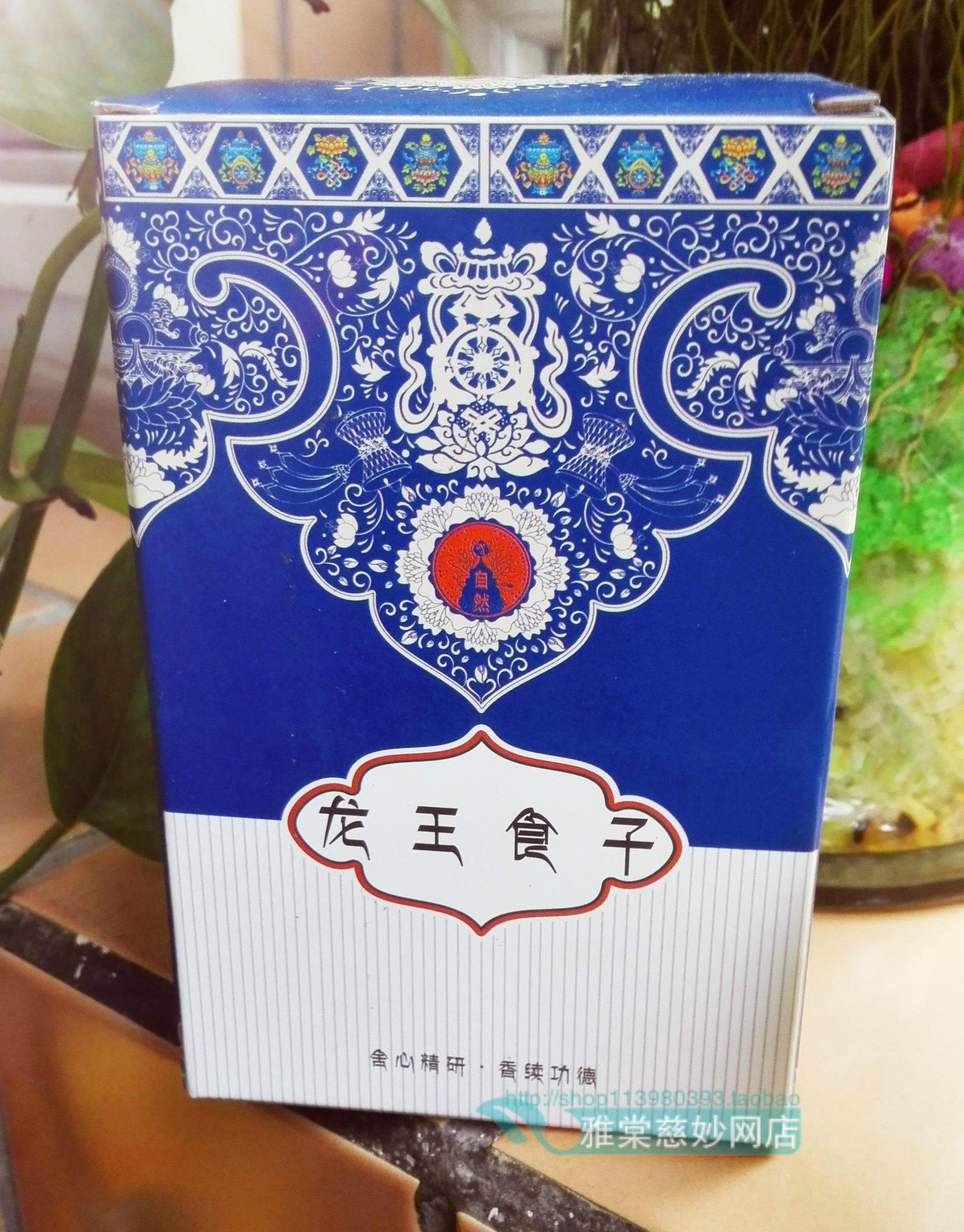 Dragon Wang Food smoke for the tower to seek money and safety and protect 80 pills of spell and possession