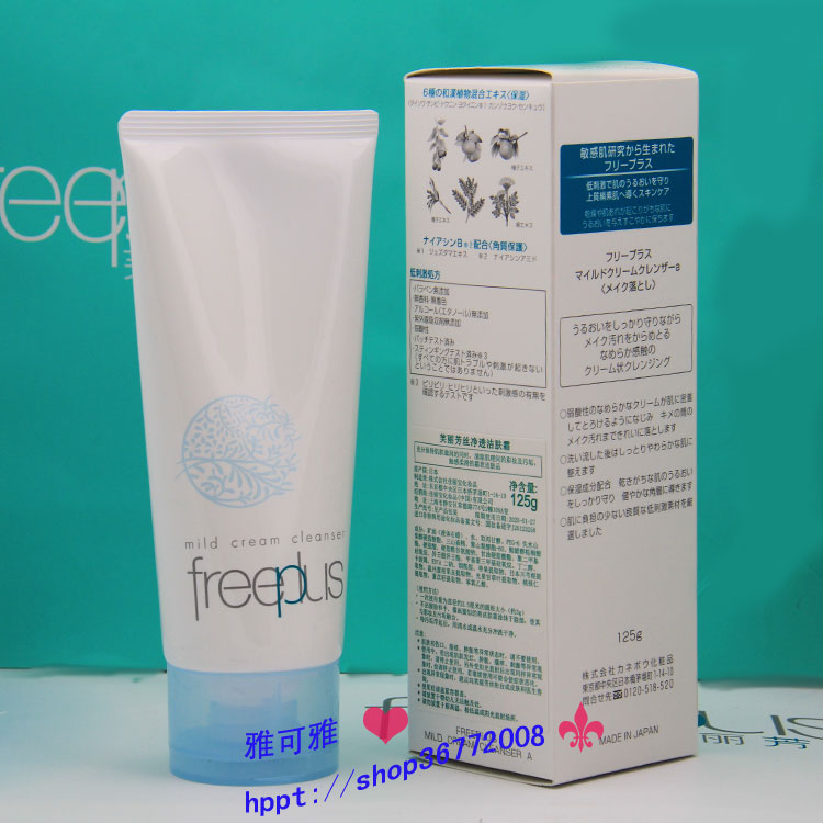 Counter freeplus Foris Purifying Cleansing Cream 125ML Hypoallergenic Makeup Remover Cream