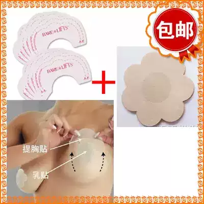 Disposable thin chest patch swimsuit bikini on the chest patch anti-sagging summer anti-light non-woven paste milk