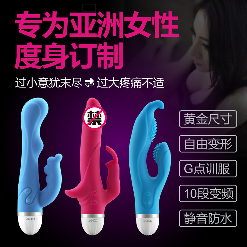 JOKO震动棒女用抽插高潮自慰器防水按摩棒夫妻情趣成人性用品GPT
