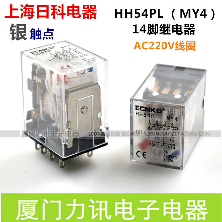 Nikkei Small Relay Intermediate Relay HH54PL MY4 With Lamp AC220V DC24V 14 Foot Silver Point