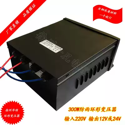 All-copper transformer 220V to AC24V 200W300W400W500W AC rainproof power toroidal transformer