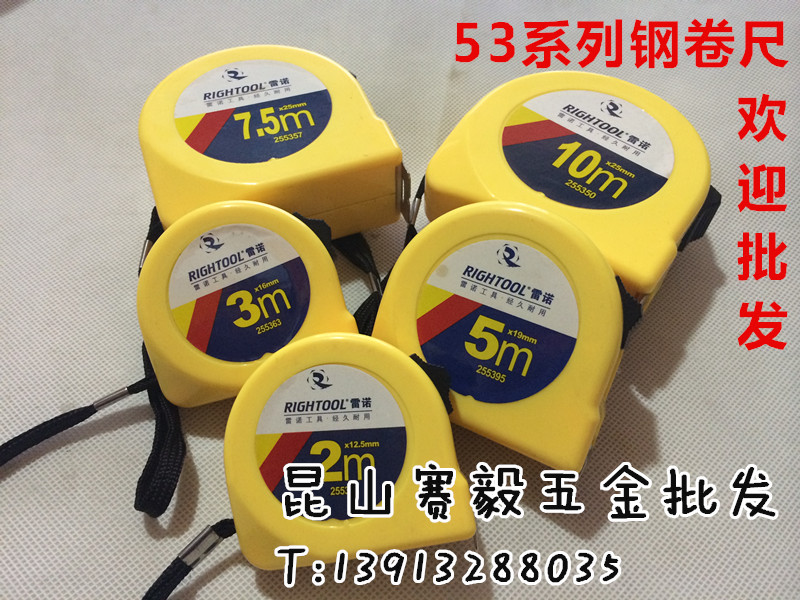 metric steel tape measure