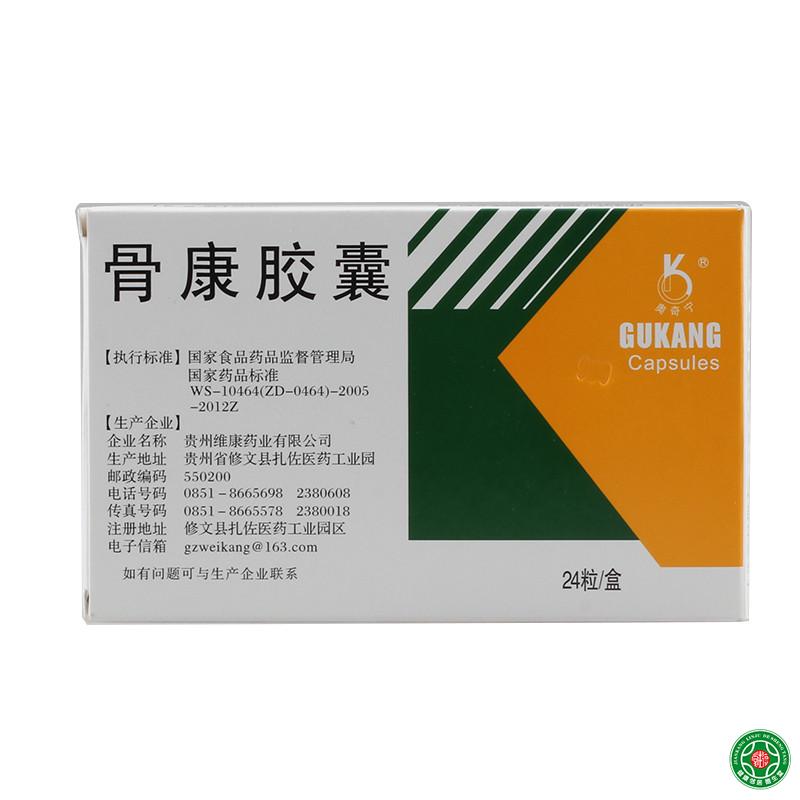 奥奇宁 骨康胶囊 0.4g*24粒/盒