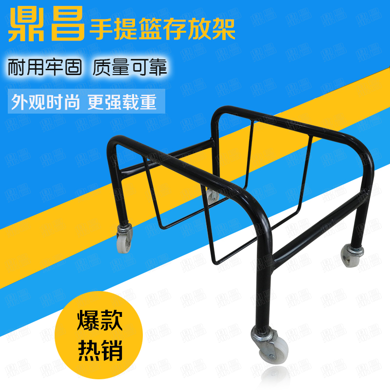 Dingchang Supermarket Convenience Store Carry-on Basket Storage Rack Lift Basket Carry-on Basket Storage Car Lift Basket
