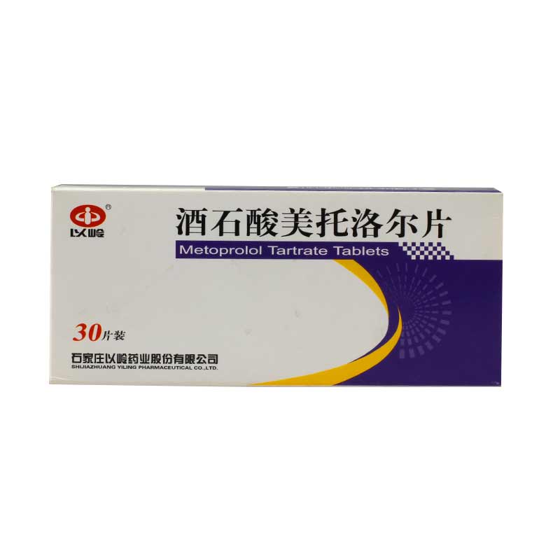 以岭 酒石酸美托洛尔片 25mg*30片/盒