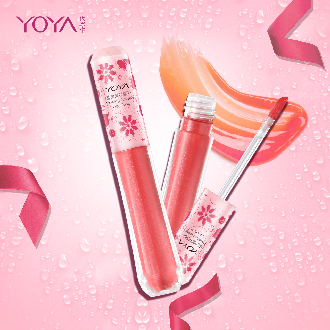 YOYA/悠雅流光繁花唇彩保湿滋润唇蜜 品牌直售