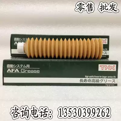 K3036C GREASE THK AFA GREASE linear screw guide grease SMT placement machine maintenance