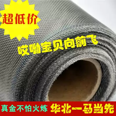 Thickened 304 stainless steel anti-mosquito screen window mesh mesh mesh mesh Plastic steel aluminum alloy anti-rat net 1 meter wide