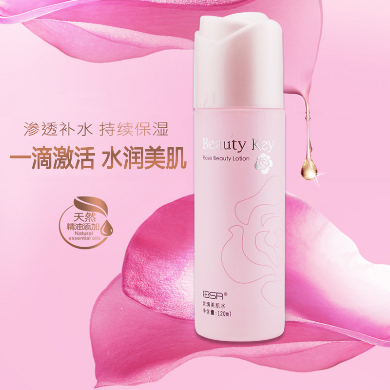 BSR/博生能  玫瑰美肌水120ml 嫩白补水保湿爽肤化妆品女