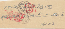Old stamp list Deng County Henan Province (hanging)
