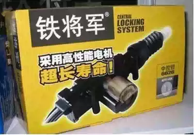 Special iron General car central control lock Wuling Changan Dongfeng Van special central control iron general 6626
