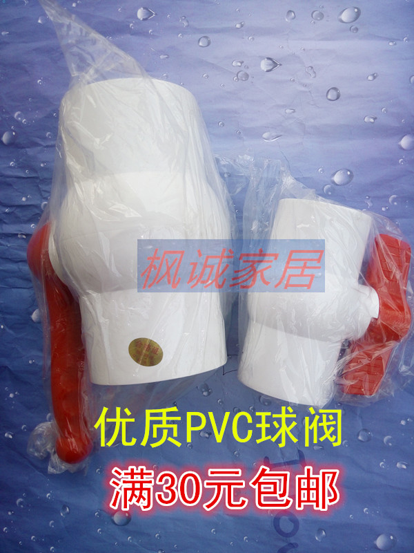 PVC ball valve valve switch water valve 20 25 32 40 50 63 75 90 110 160 200