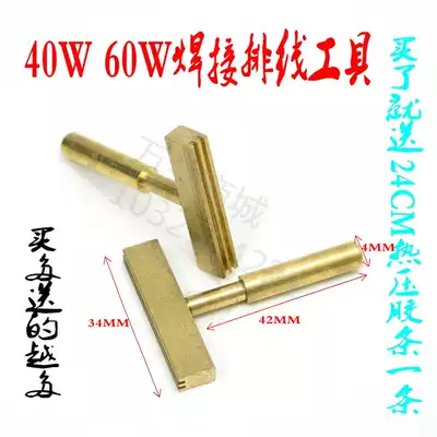 T-type soldering iron head 936 LCD cable welding repair tool full copper screen wire thermal head zebra paper indenter