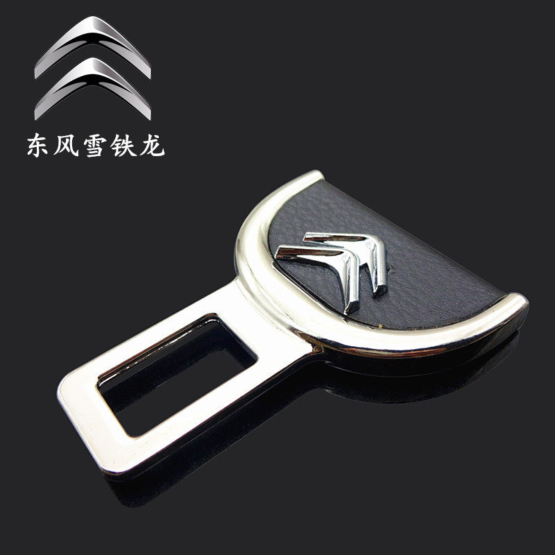 雪铁龙世嘉凯旋爱丽舍C2C3C4LC5汽车安全带卡夹插扣卡扣插卡插销