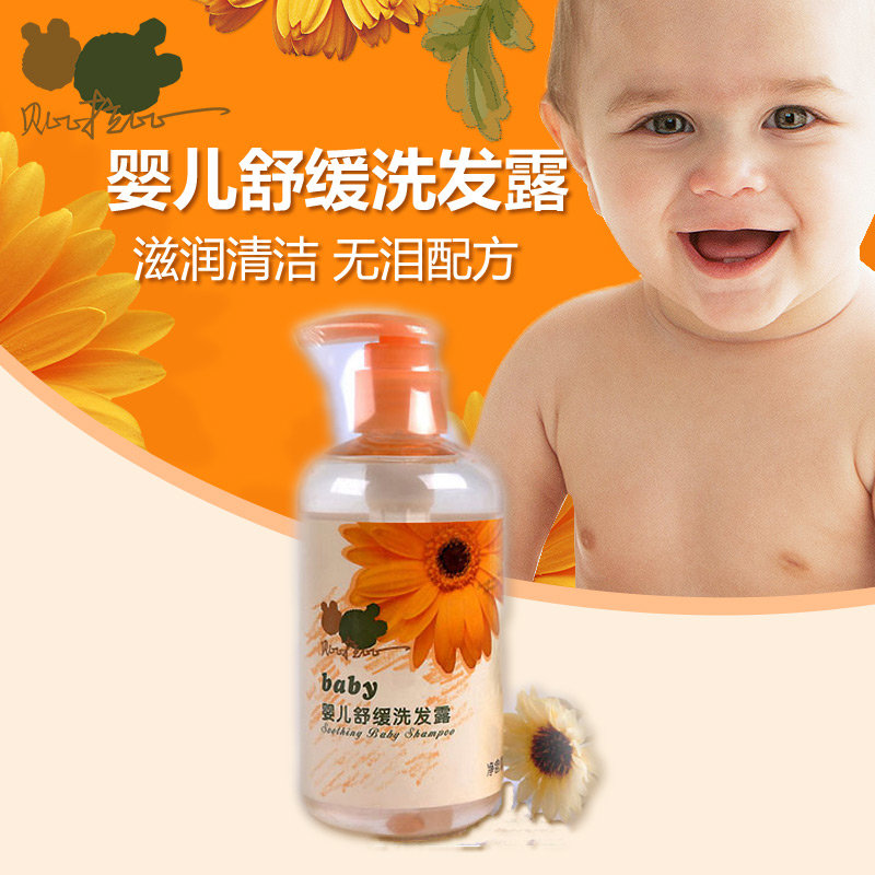 贝比拉比婴儿舒缓洗发露260ml 宝宝儿童洗头水 滋润清洁无泪配方