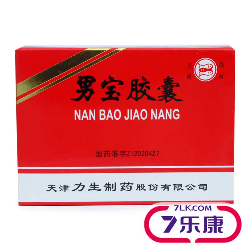 力生 男宝胶囊 0.3g*20粒/盒