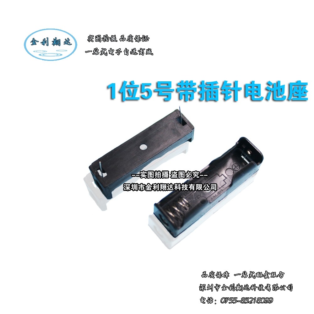 Battery case section 5 Can Fit 1 Section 5 batteries with small black clips