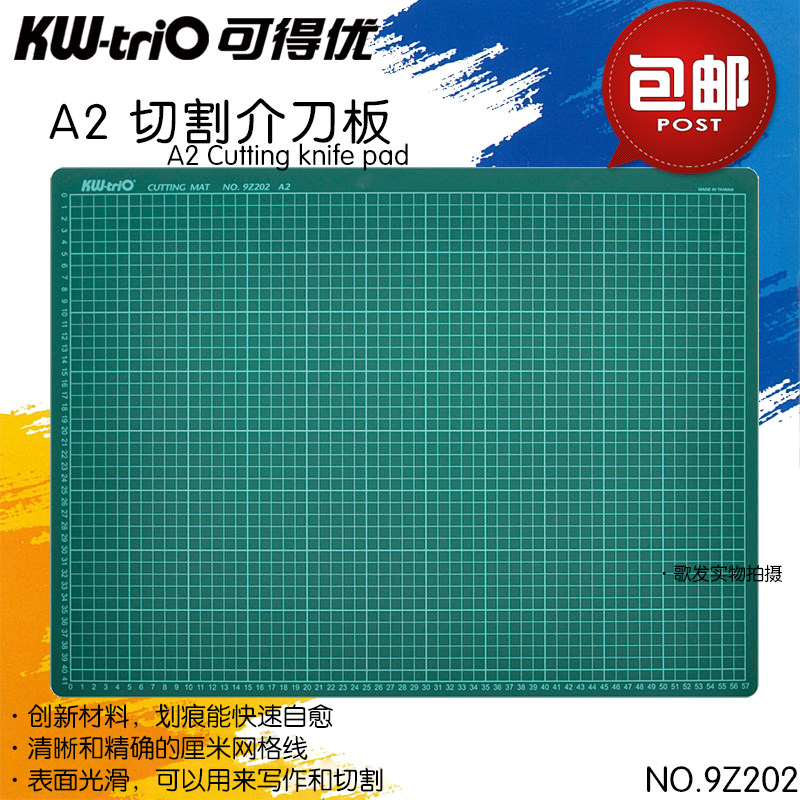 Kedeyou A2 handmade pad cutting pad board single-sided cutting board engraved cardboard engraving board medium knife board copy board