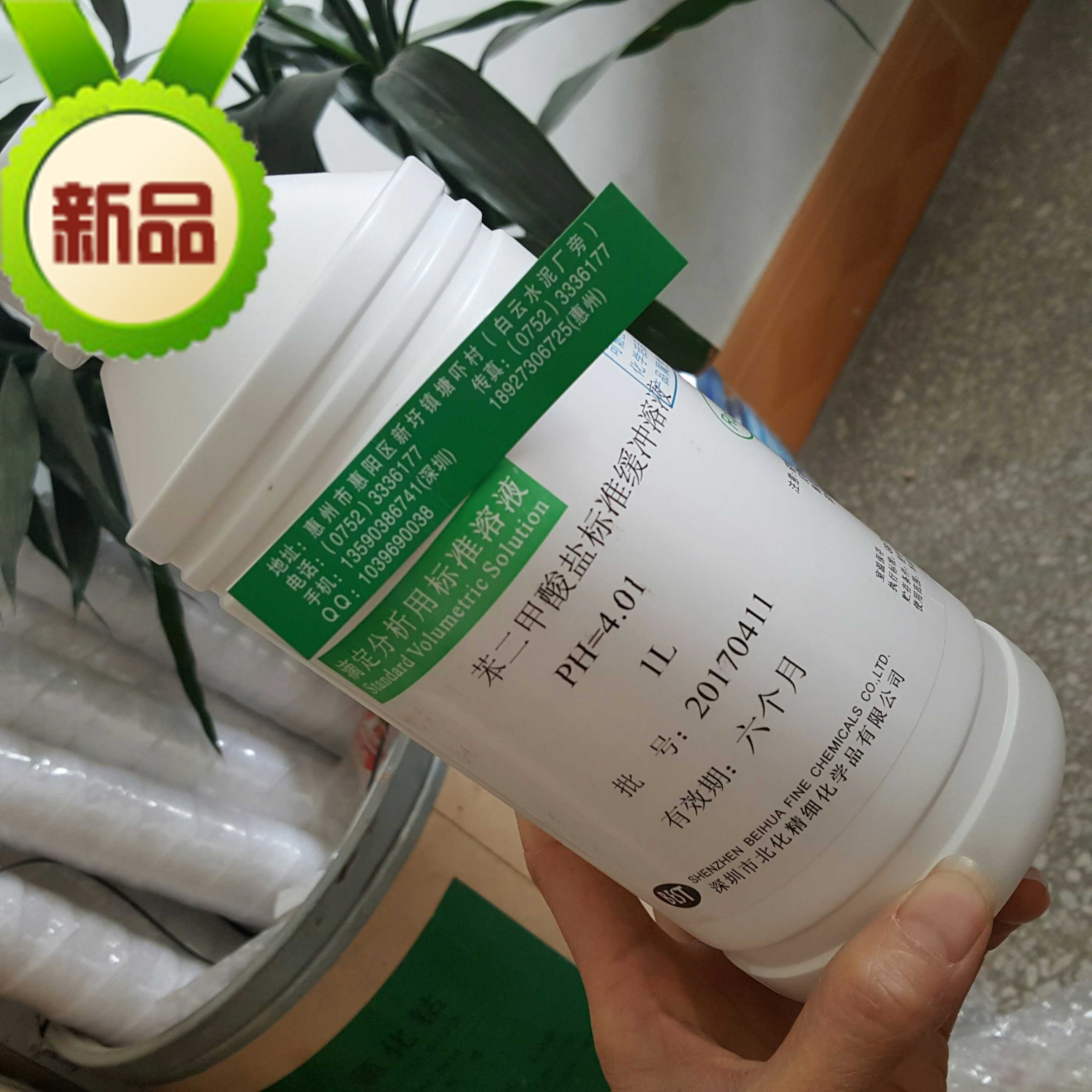 PH4 01 PH4 0 1000ml Standard Buffer Solution for Phthalates per bottle