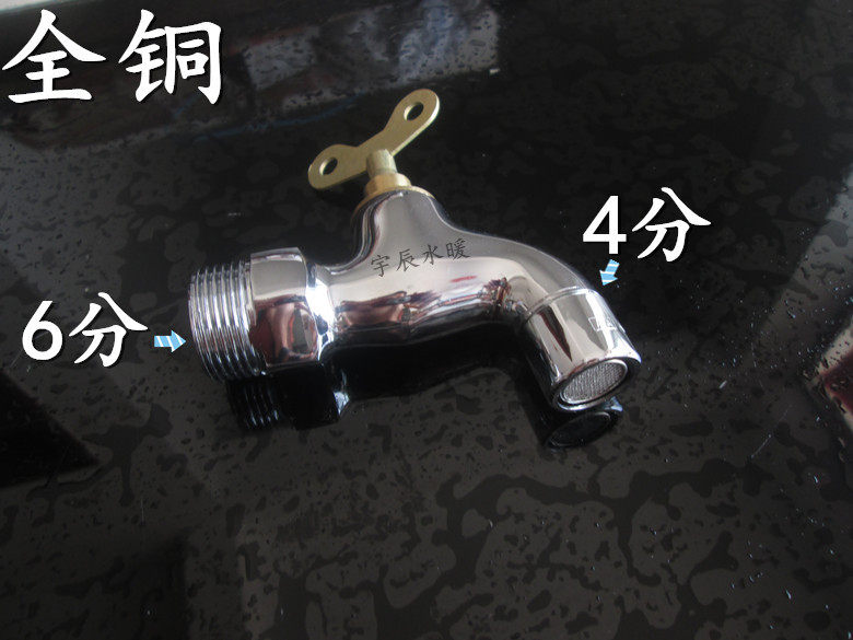 Copper outdoor anti - theft washing machine faucet with lock - and - pool faucet 6 min water 4 - point tap