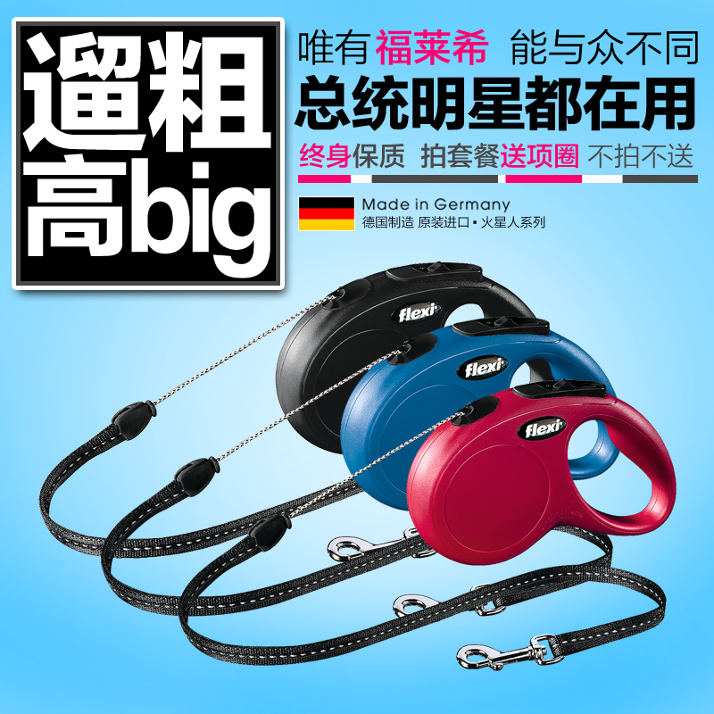 flexi福莱希 狗链子狗牵引绳狗狗自动伸缩牵引绳小中型犬宠物狗绳