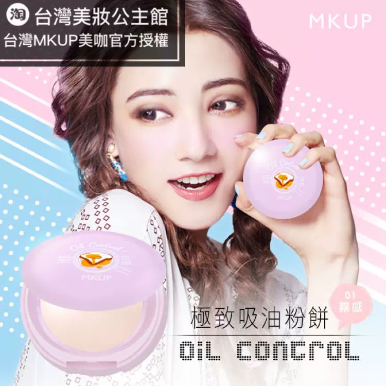 Miễn phí vận chuyển hoặc vận chuyển từ Đài Loan Bột hút dầu MKUP thay cho giấy thấm dầu, nhỏ gọn và di động - Bột nén