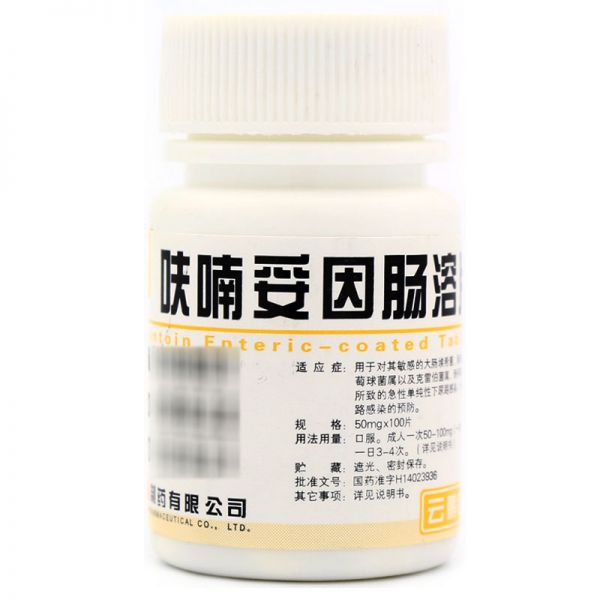云鹏 呋喃妥因肠溶片 50mg*100片/瓶