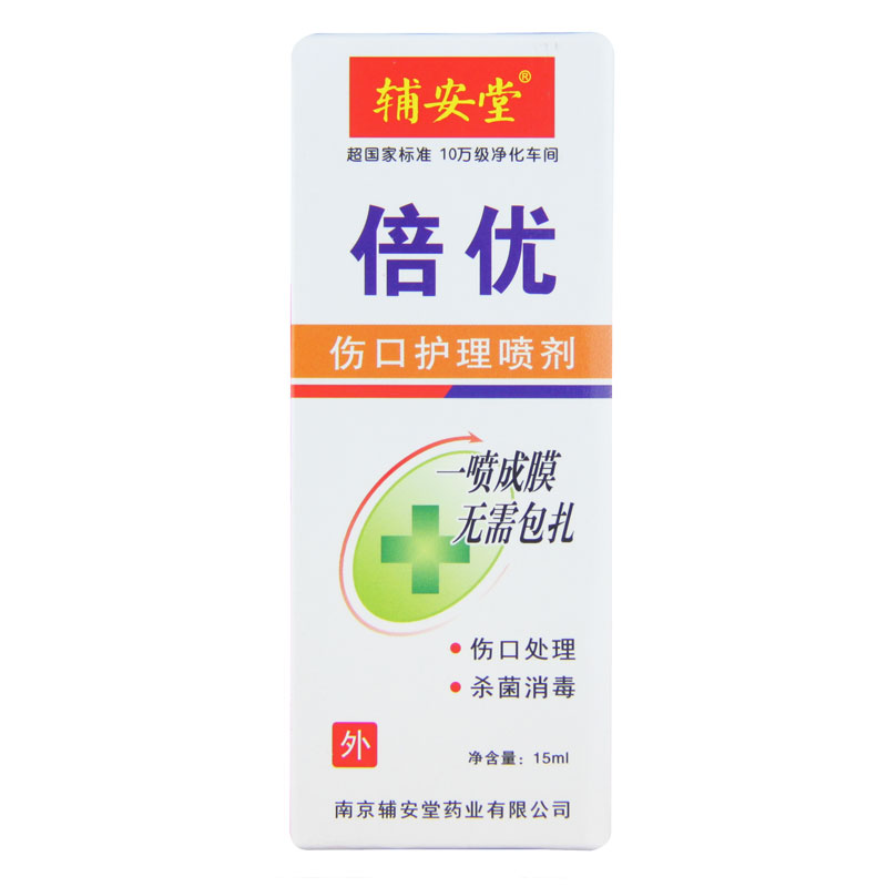 辅安堂 倍优伤口护理液 15ml/瓶
