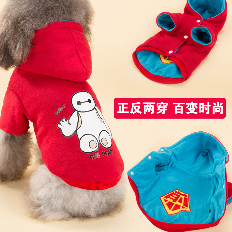 卡通卫衣双面宠物泰迪小狗狗两脚衣服比熊幼犬贵宾服装春夏款卫衣