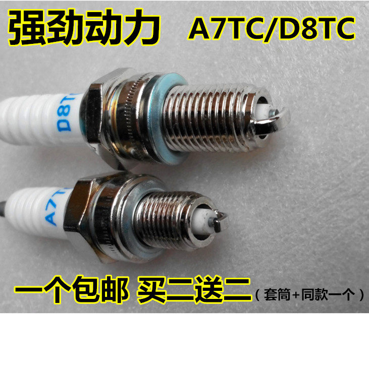 Locomotive spark plug modification 110 125 150 energy-saving fire nozzle curved beam riding across the pedal