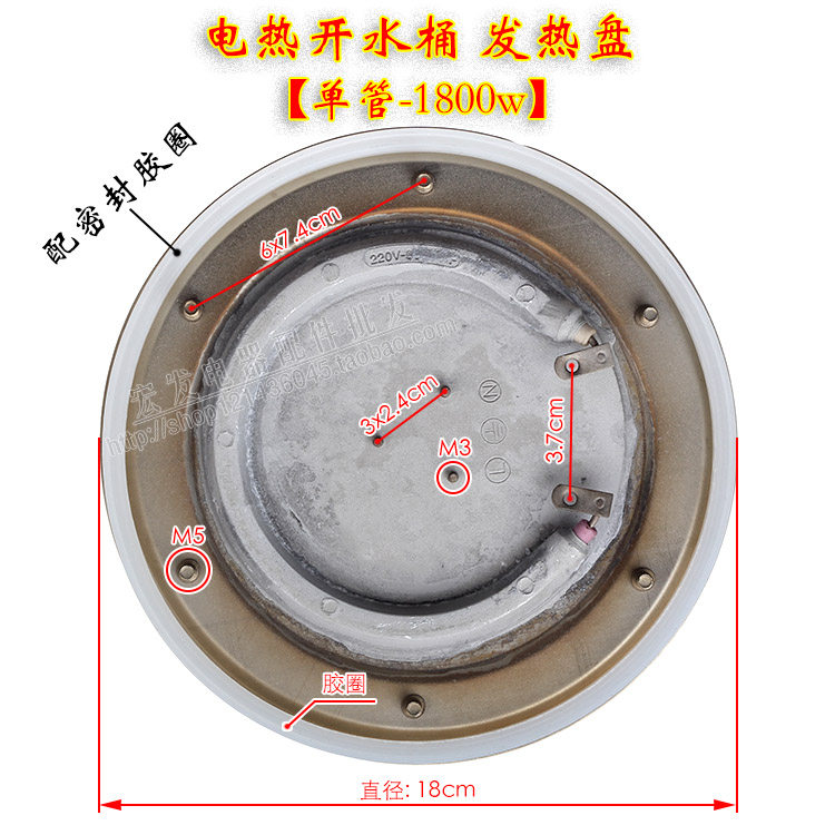 Electric heating open bucket accessories stainless steel thickened single tube heating disc diameter 18cm 220V 1800W
