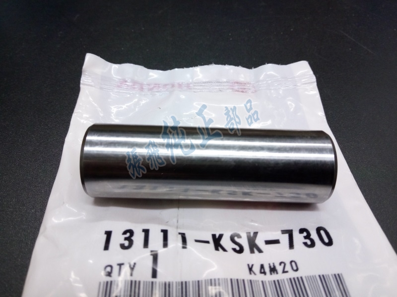 Original CR250R 81-07 Piston pin 13111-KSK-730