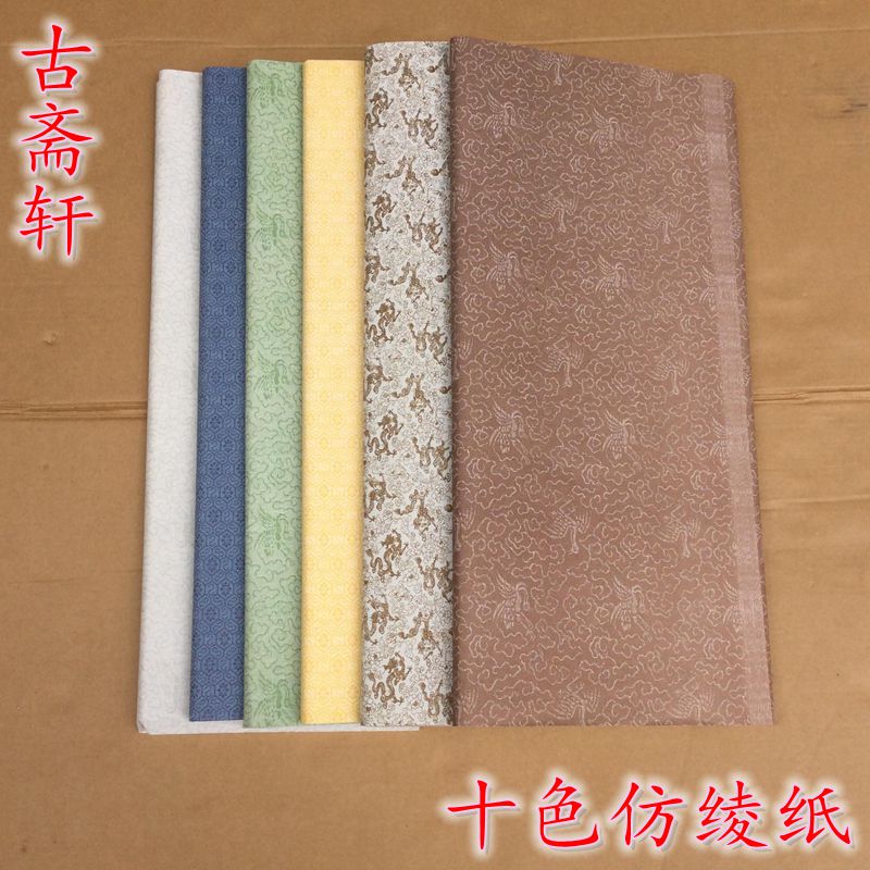 Sichuan Clip Jiang Xuan Paper Wholesale Mounting Materials Imitation Ayao Paper Character Painting Framed Paper Blank Drawing Shaft Booking