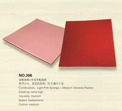 Professional bottom plate custom processing sample 306 powder sponge semi-sticky semi-astringent rubber ping pong sponge set glue