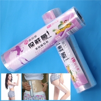 Beauty salon body PE cling film slimming fire therapy big roll beauty salon cling film width 30cm