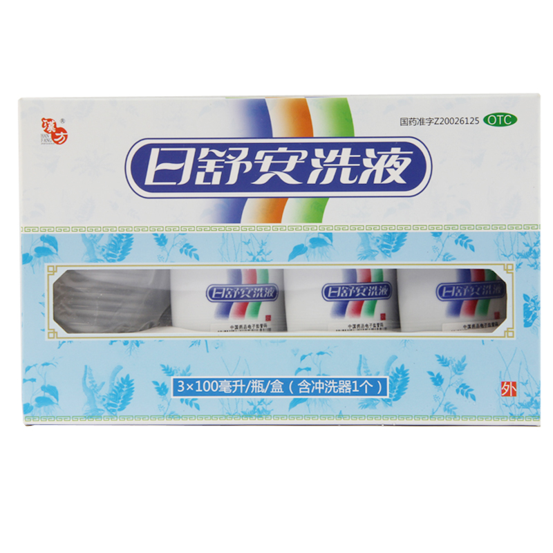 包邮 汉方日舒安洗液 100ml*3瓶  清热燥湿 妇女外阴瘙痒