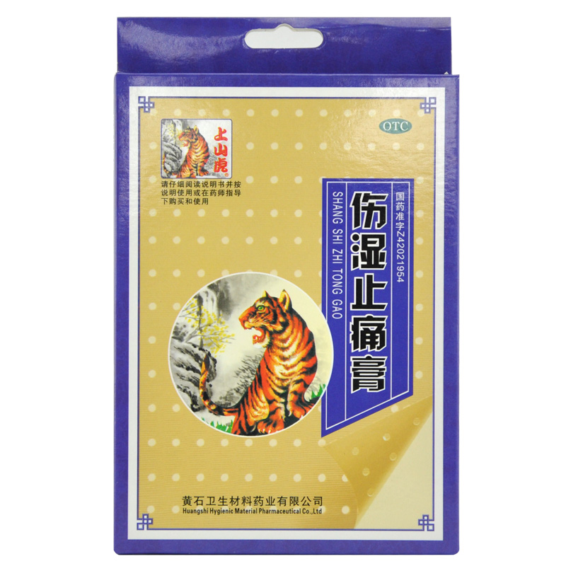上山虎 伤湿止痛膏 5贴 风湿性关节炎 肌肉疼痛 关节肿痛 YP