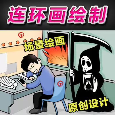 Serial four-frame multi-frame multi-frame illustration satirical comic hand-painted design scene Q-version character 4-frame comic design