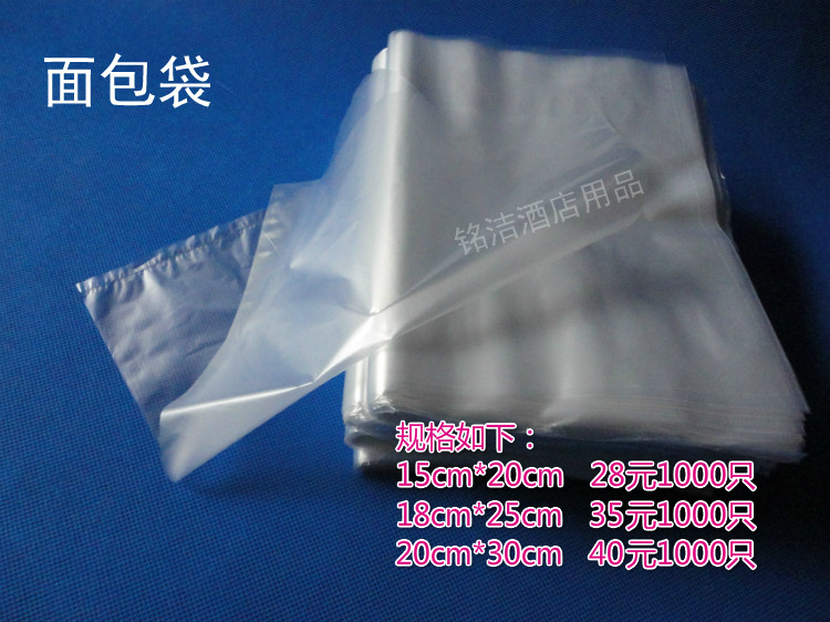 20*30 bread bag food packaging bag now baking bag single bread bag 1000 40 yuan