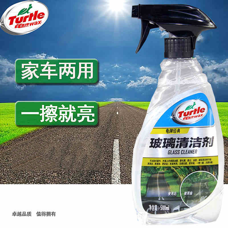 龟牌 玻璃清洁剂 汽车挡风玻璃清洗剂家用油膜油渍去污剂防雾防雨