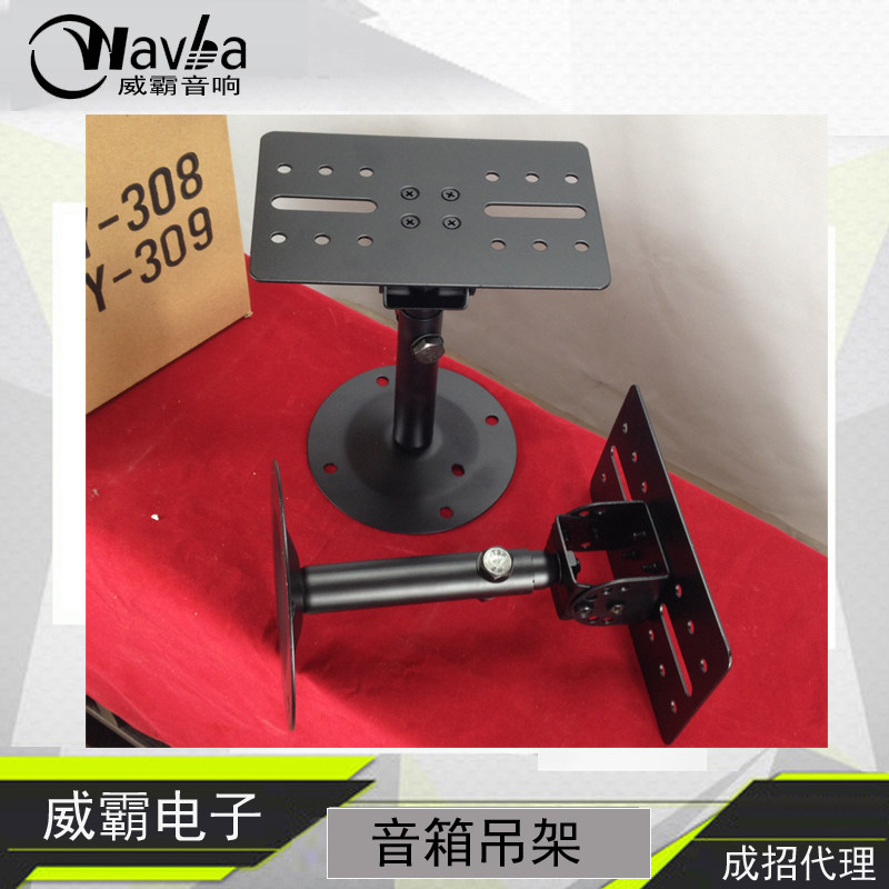 309 extended and thickened surround speaker hanger OK box hanger ledge speaker ledge KTV card package audio rack