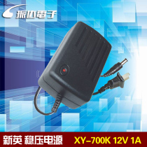 Xinying XY-700K 12V 1A DC 12v 1000ma DC regulated power supply power converter