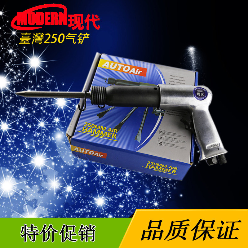Original Dress Taiwan 250mm Pneumatic Shovel Air Shovel Wind Pick Air Pick Pneumatic Shovel Gas Hammer Pneumatic Hammer