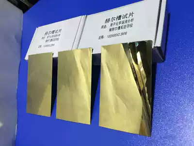 100*65*0 2mm mirror polished Hastelloy sheet Brass sheet double-sided film electroplating experimental groove test piece