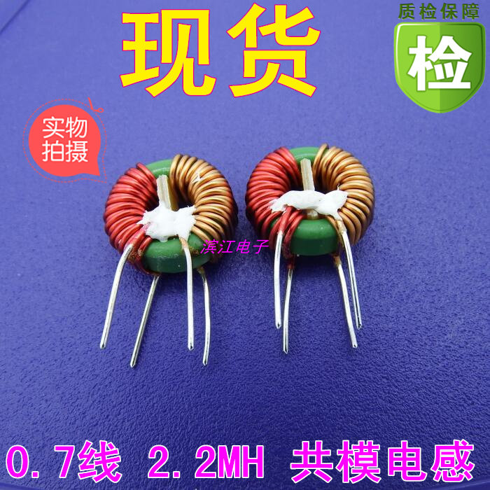 14*9*5 0.7 wire 2.2MH 3MH 5MH 10MH common mode inductance ring filter coil inductance