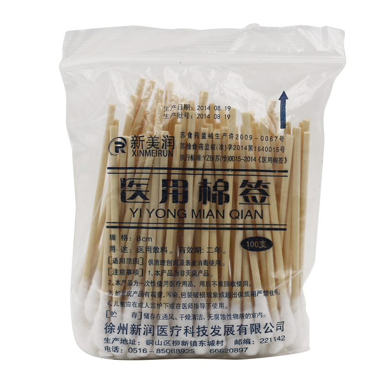 瑞科 医用棉签 10cm*50支