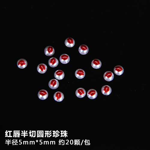进口美甲珍珠饰品红唇脚丫音符印花朵白色珍珠日韩系平底半圆珍珠