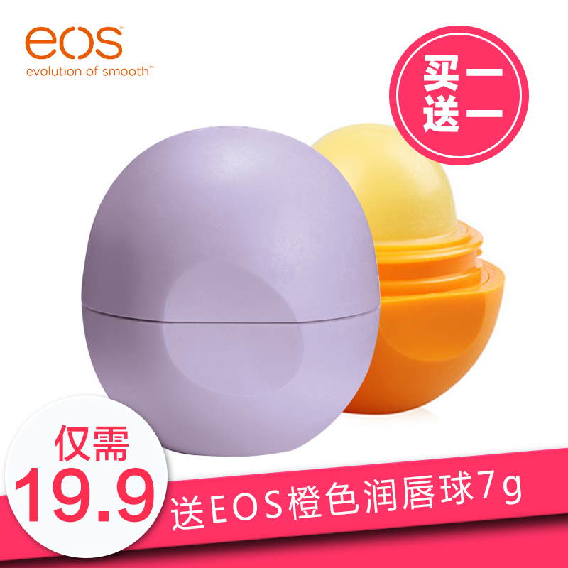 eos/伊欧诗美国原装进口 迷情百香果润唇球7g 滋润保湿护唇膏