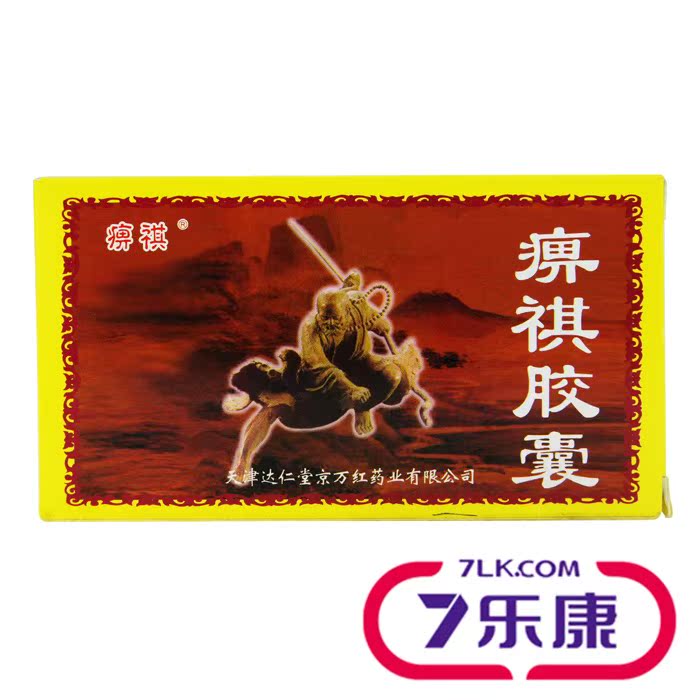 痹祺 痹祺胶囊 0.3g*48粒/盒